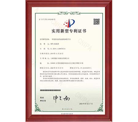 实用新型专利证书