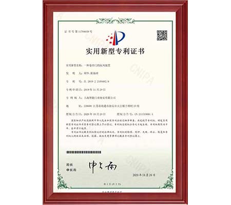 实用新型专利证书