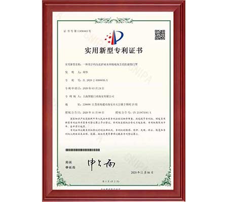 实用新型专利证书