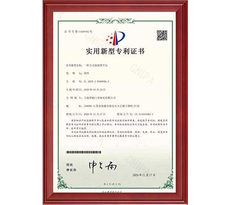 实用新型专利证书