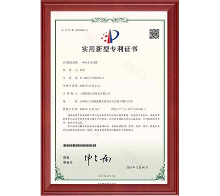 实用新型专利证书