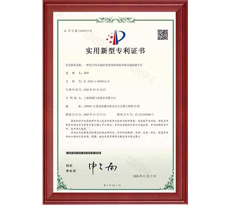 实用新型专利证书