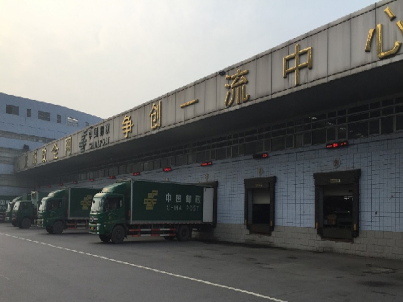 长沙邮政物流中心